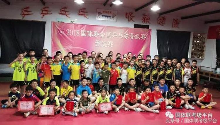 2017亚洲青少年乒乓球锦标赛「2018国体联全国青少年乒乓球等级赛江苏赛区完美收官」