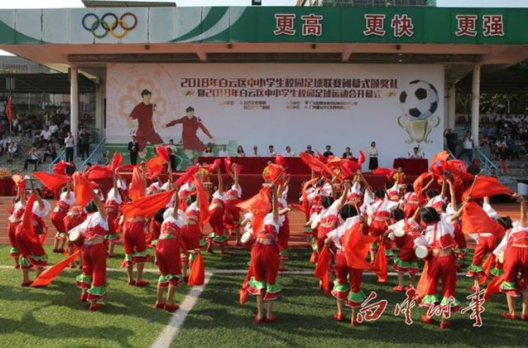广州足球特色学校名单「不敢惹72所学校足球大比拼白云这8所学校斩获冠军附名单」
