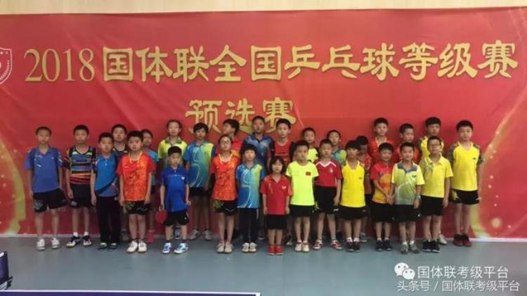 2018国体联全国青少年乒乓球等级赛江苏赛区完美收官