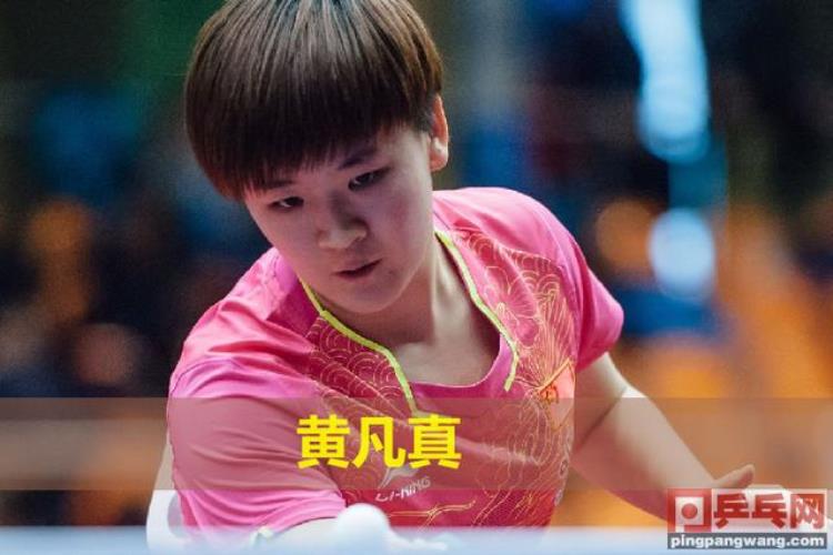 女乒团体赛对阵,国际乒联最新排名国乒