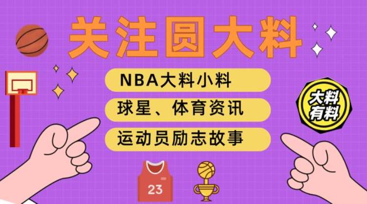 NBA五佳穿搭PK糟糕穿搭伊巴卡意外詹姆斯低调威少不再花哨