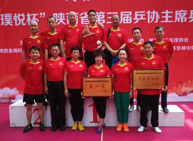 西安乒协队蝉联陕西省乒协主席乒乓球交流赛冠军