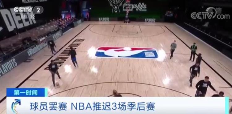 史上首次NBA球员罢赛夺冠热门球队也不干了为了同一件事