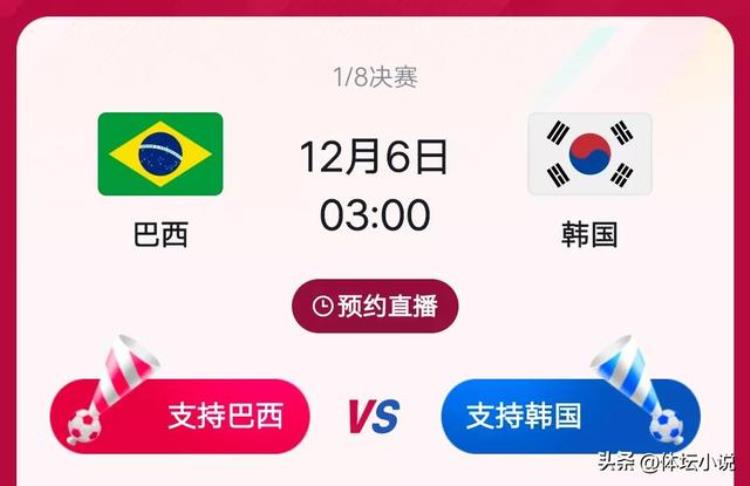 日韩世界杯巴西对中国「世界杯最新赛程巴西对阵韩国日本将对阵克罗地亚冲击八强」