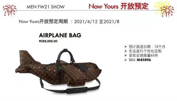 lvnba联名多少钱「LV联名NBA推出天价篮球每个售价12万网友称拍一下都心疼」