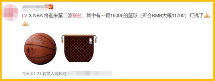 lvnba联名多少钱「LV联名NBA推出天价篮球每个售价12万网友称拍一下都心疼」