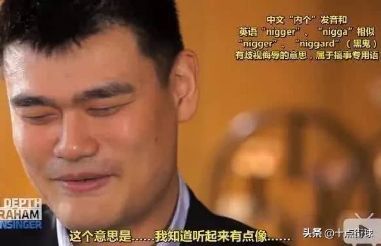 NBA文化误会韦德在中国KTV因看到西瓜大怒姚明说个词差点被殴