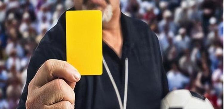 足球场上几张黄牌罚下场「主裁罚下自己三黄变一红一起聊聊球场上都有哪些红牌趣事」
