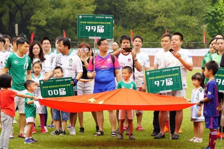 执信中学校友会「校友重返母校竞逐绿茵场第四届执信中学校友足球赛开幕」