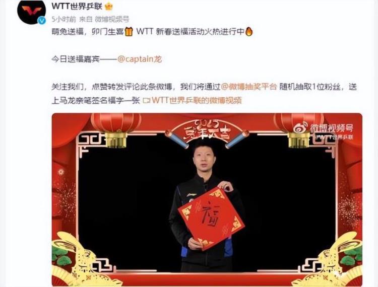 樊振东4-3马龙 夺个人第四个世界杯单打冠军「马龙夺得WTT男单冠军」