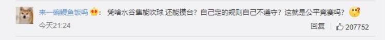 乒乓球混双日本选手吹球「黑哨中国乒乓混双丢金网友质疑凭什么日本队可以吹球和摸台」