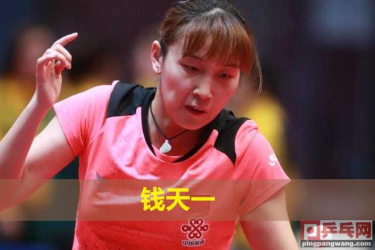女乒团体赛对阵,国际乒联最新排名国乒