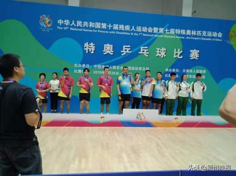 阜阳小伙张东海全国残运会夺冠获乒乓球个人团体赛第一名
