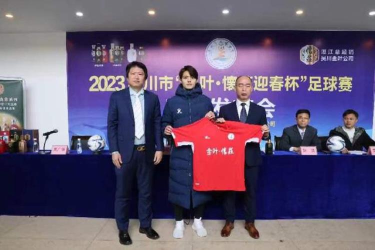2023年吴川市金叶懐莊迎春杯足球赛将于1月22日至27日举行