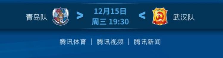 2021中超联赛苏州赛程表「2021中超联赛保级组苏州赛区12月15日第16轮赛事转播预告」