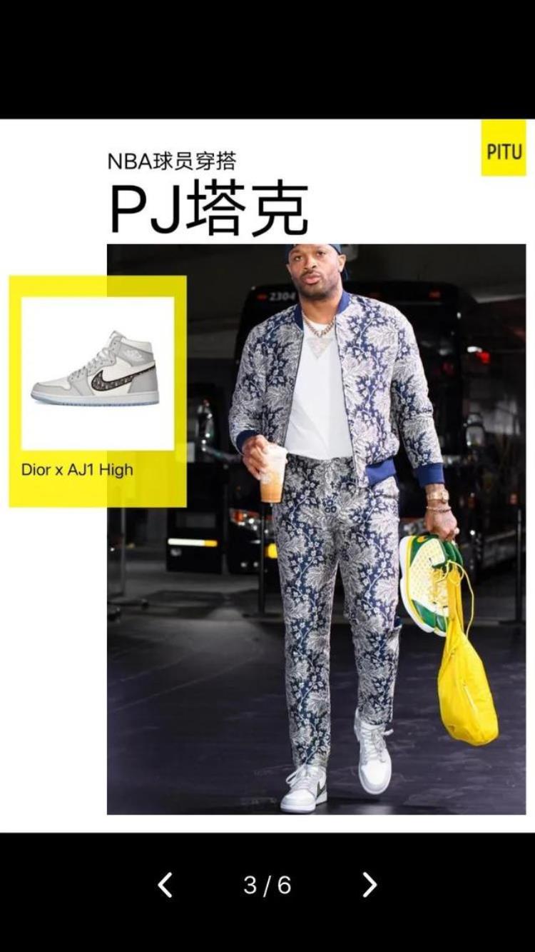 nba球员穿搭(nba球员穿搭方法)