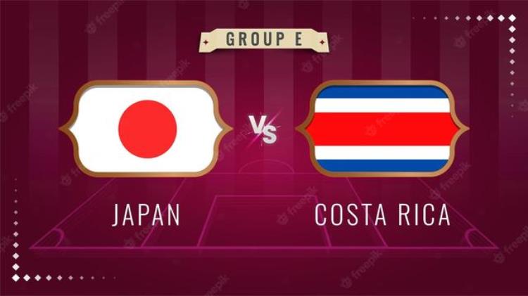 央视CCTV5直播世界杯日本对阵哥斯达黎加看日本冲两连胜争取出线