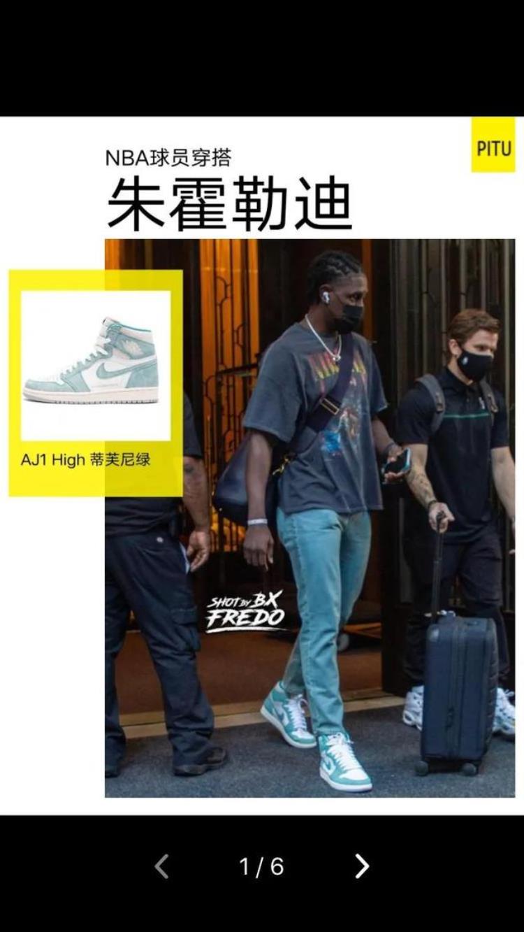 NBA球员穿搭