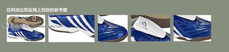 PhotoshopCC钢笔工具和图层样式绘制逼真的足球鞋