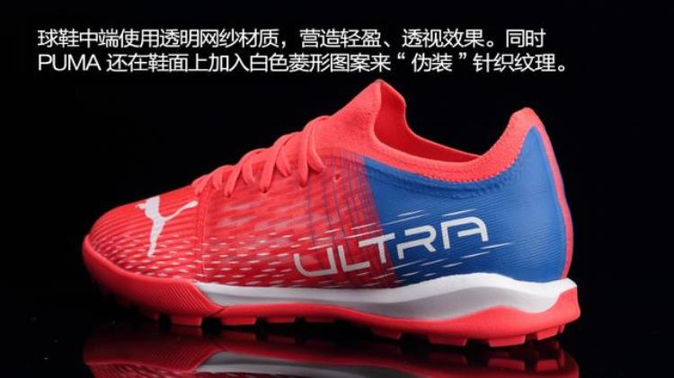 pumaone足球鞋「PUMAULTRA33TTFasterFootball足球鞋」