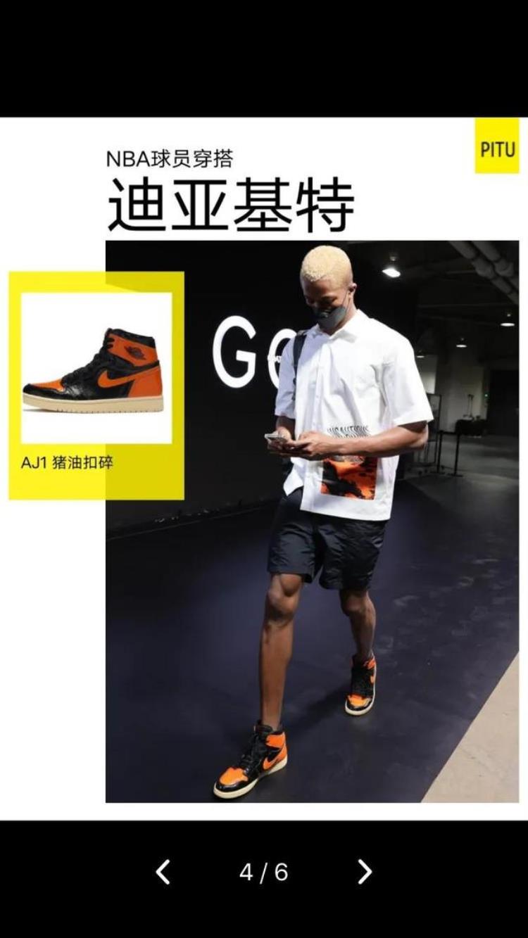 nba球员穿搭(nba球员穿搭方法)