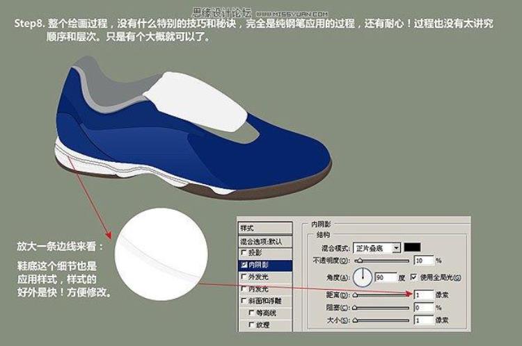 PhotoshopCC钢笔工具和图层样式绘制逼真的足球鞋