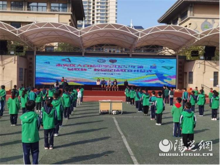 未央区大白杨小学举办第二届易联杯校园足球联赛