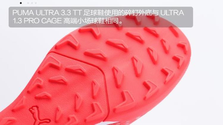 pumaone足球鞋「PUMAULTRA33TTFasterFootball足球鞋」