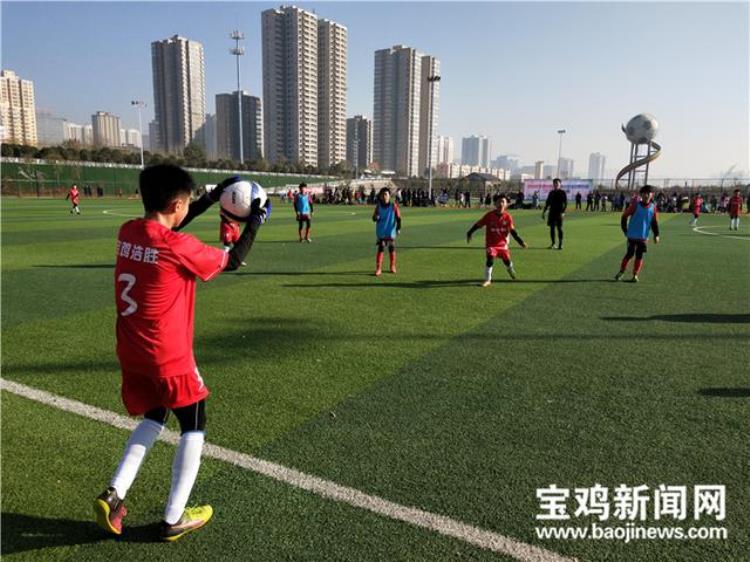陕西青少年足球「陕西足球的未来看你们363名足球小将在宝鸡过招」