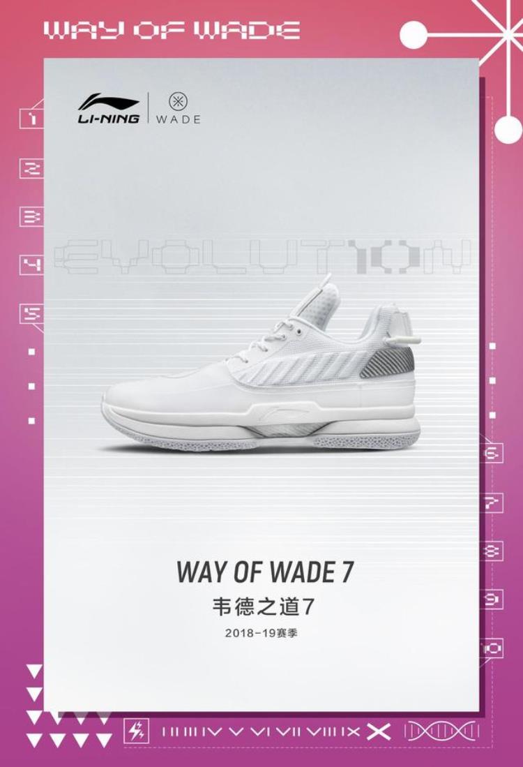 这太炸了韦德之道19纯白配色整套曝光这10年是你的青春吗