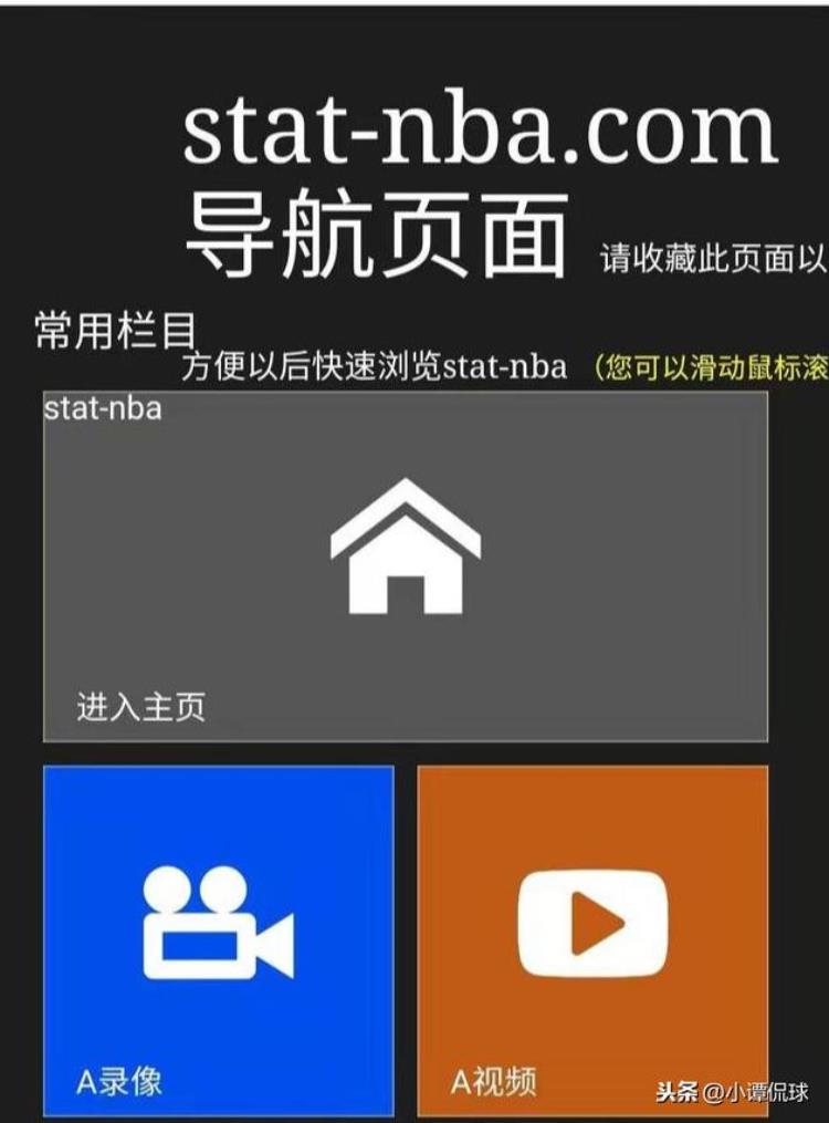 34NBA「这个号称34NBA数据最全的网站很多球迷都没听说过」