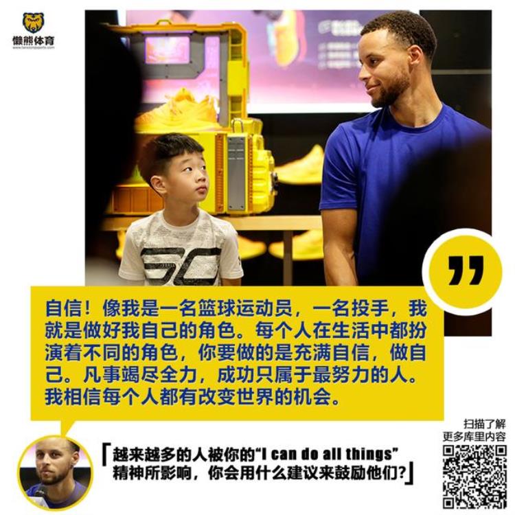 库里来到中国「库里亚洲行造访武汉除了总冠军他还带来了什么」