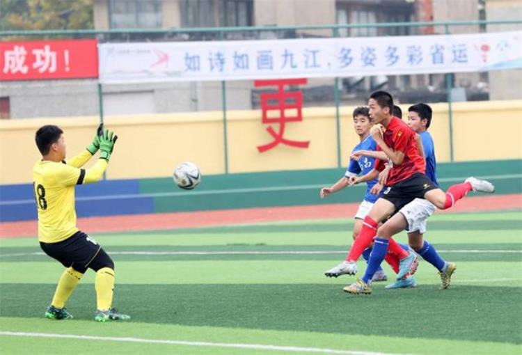 江西省运会足球小将赛场争锋比赛「江西省运会足球小将赛场争锋」