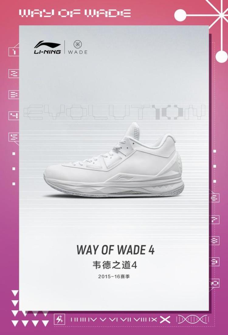 这太炸了韦德之道19纯白配色整套曝光这10年是你的青春吗