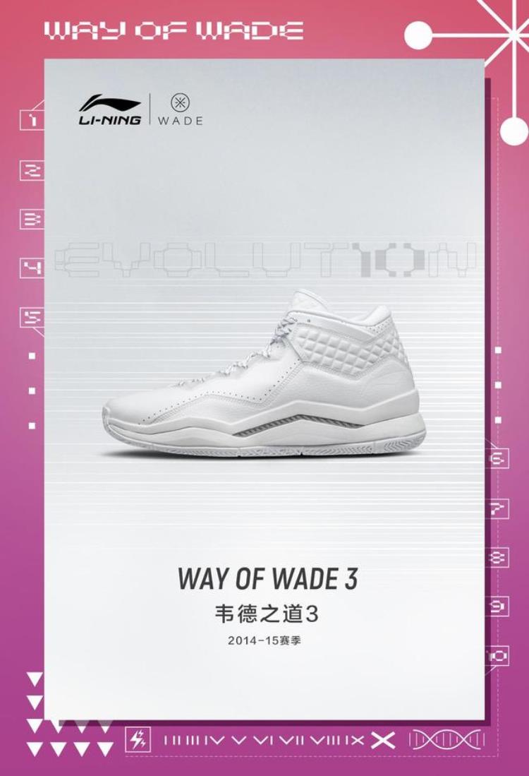 这太炸了韦德之道19纯白配色整套曝光这10年是你的青春吗
