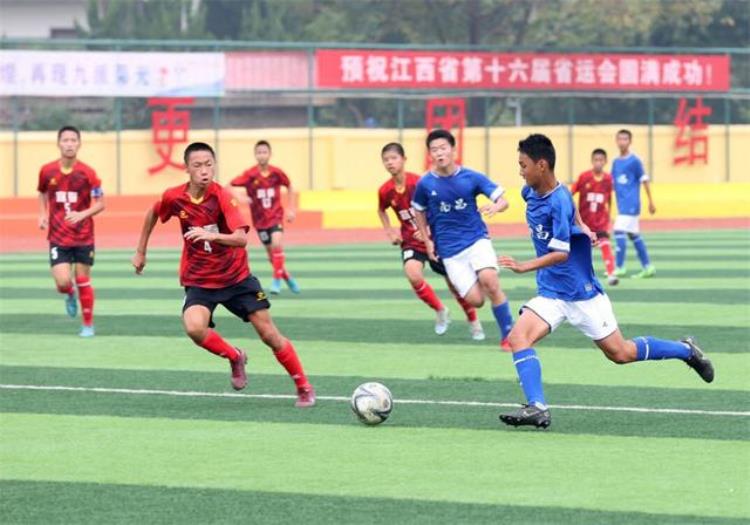 江西省运会足球小将赛场争锋比赛「江西省运会足球小将赛场争锋」