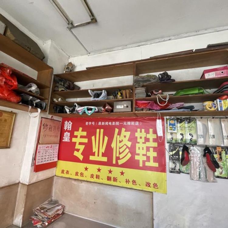 梧州洗脚店「梧州那些渐行渐远的修鞋店你是否还记得它们的存在」