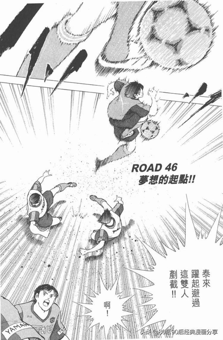 足球小将road to2002「足球小將ROADTO2002卷005下」