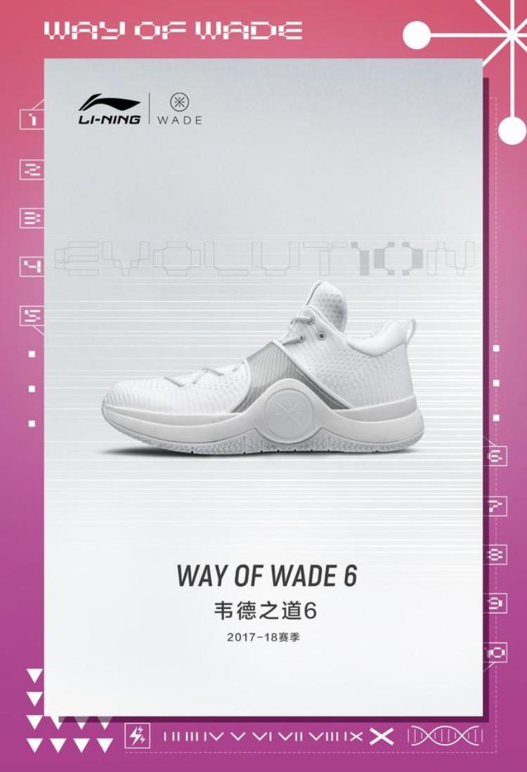 这太炸了韦德之道19纯白配色整套曝光这10年是你的青春吗