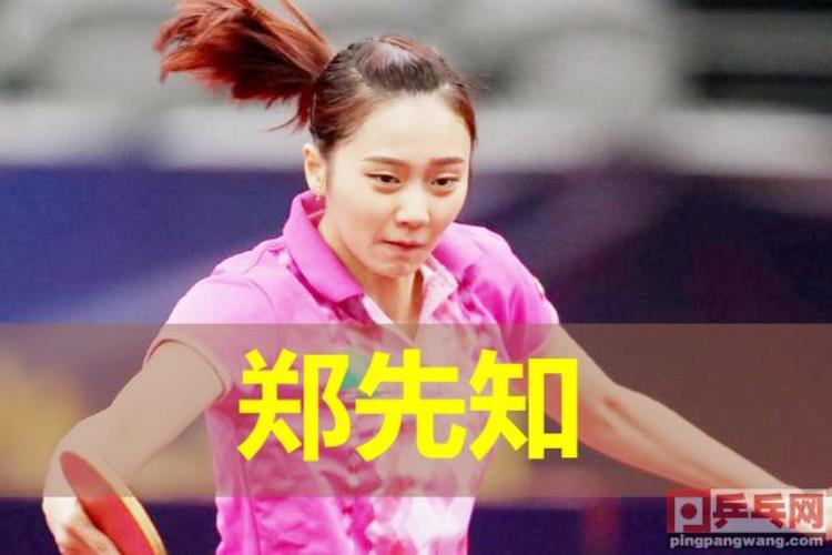 乒乓球亚锦赛单打签表手打版9月16日团体赛程中国队对手分布