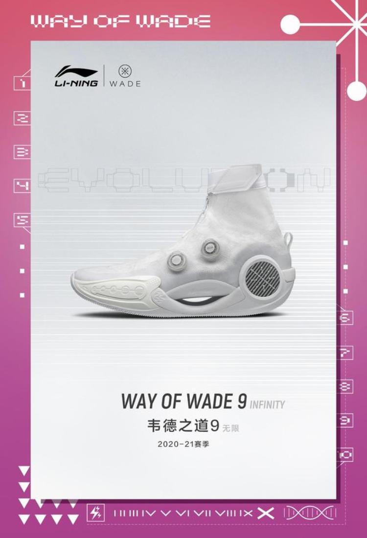 这太炸了韦德之道19纯白配色整套曝光这10年是你的青春吗