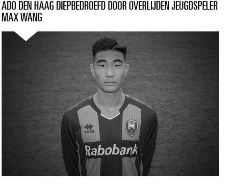 15岁足球小将意外身亡「15岁中国留洋足球小将因意外去世曾入选国青队」
