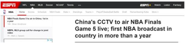 央视复播nba争议「美媒密集报道央视复播NBA一年了修补与中国关系一直是NBA优先事项」