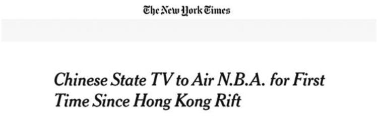 央视复播nba争议「美媒密集报道央视复播NBA一年了修补与中国关系一直是NBA优先事项」