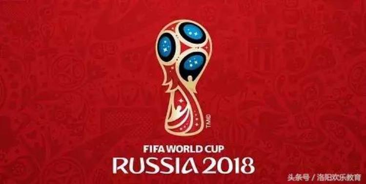 看世界杯学英语2018俄罗斯世界杯官方赛程及球赛看点快收藏