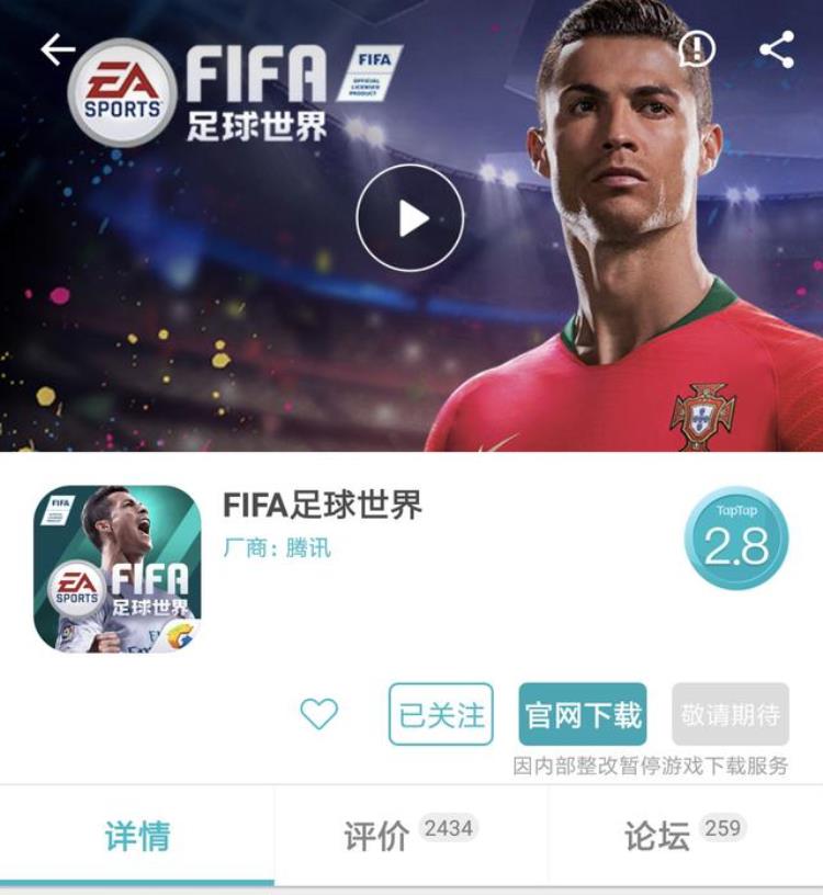 实况足球手游完爆FIFA「FIFA手游口碑崩塌这是实况足球可以实现逆转的世界杯年」