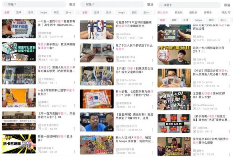 球星卡生意「一张能卖上千万商家扩张比玩家还快球星卡的江湖你不懂」
