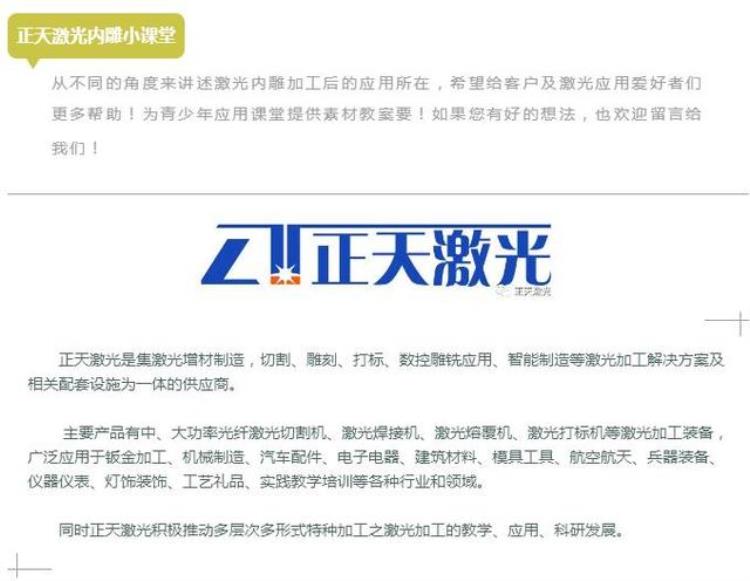 正天激光内雕小课堂有一种青春叫飞侠科比第61课