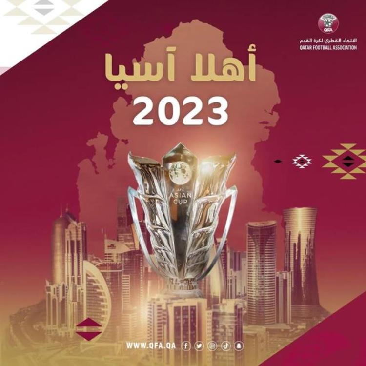 办完世界杯再办亚洲杯卡塔尔确定成为2023年亚洲杯举办地