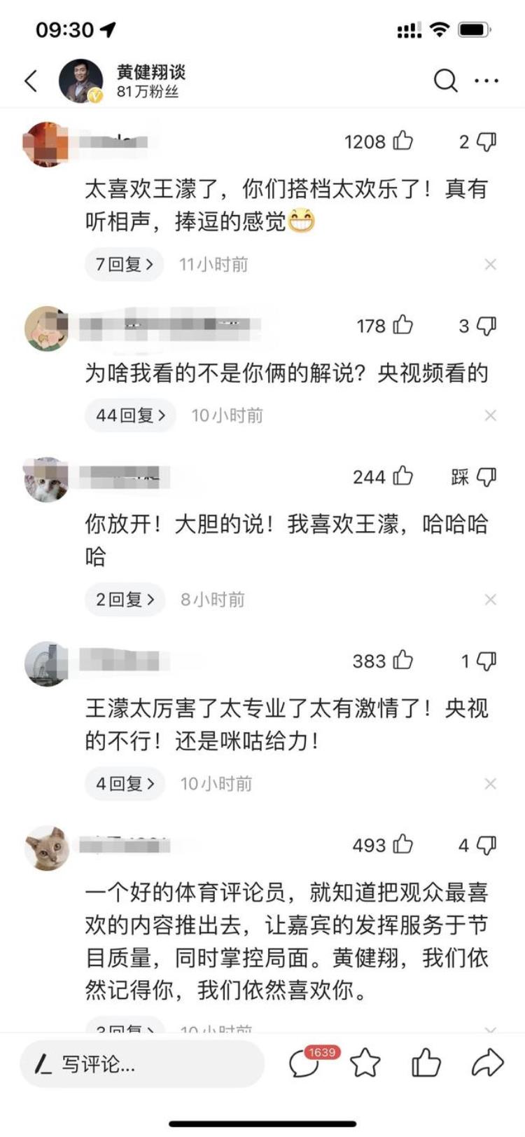 敢说敢唠一口东北话让黄健翔成背景板王濛另类短道解说出圈儿